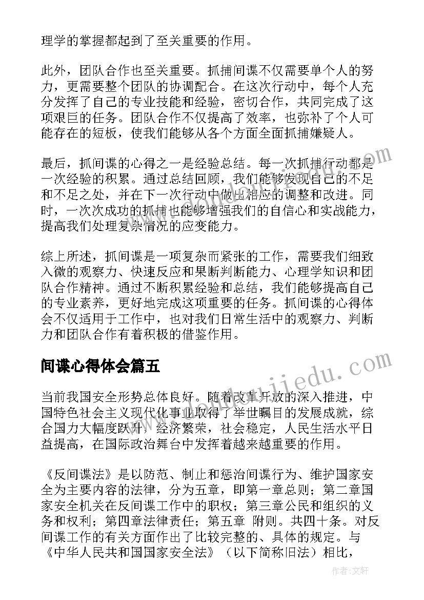 农村儿子结婚父亲讲话(大全9篇)