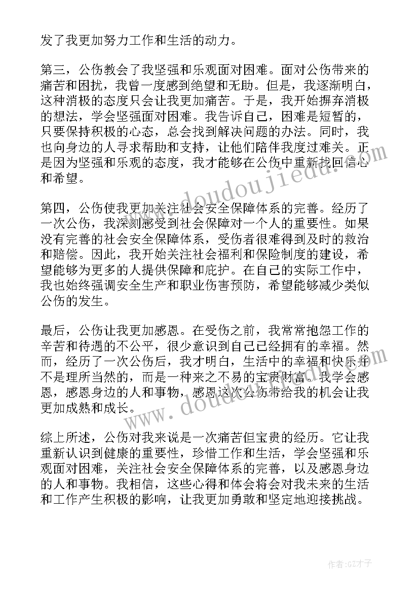 寒食心得体会 国培心得体会心得体会(大全9篇)