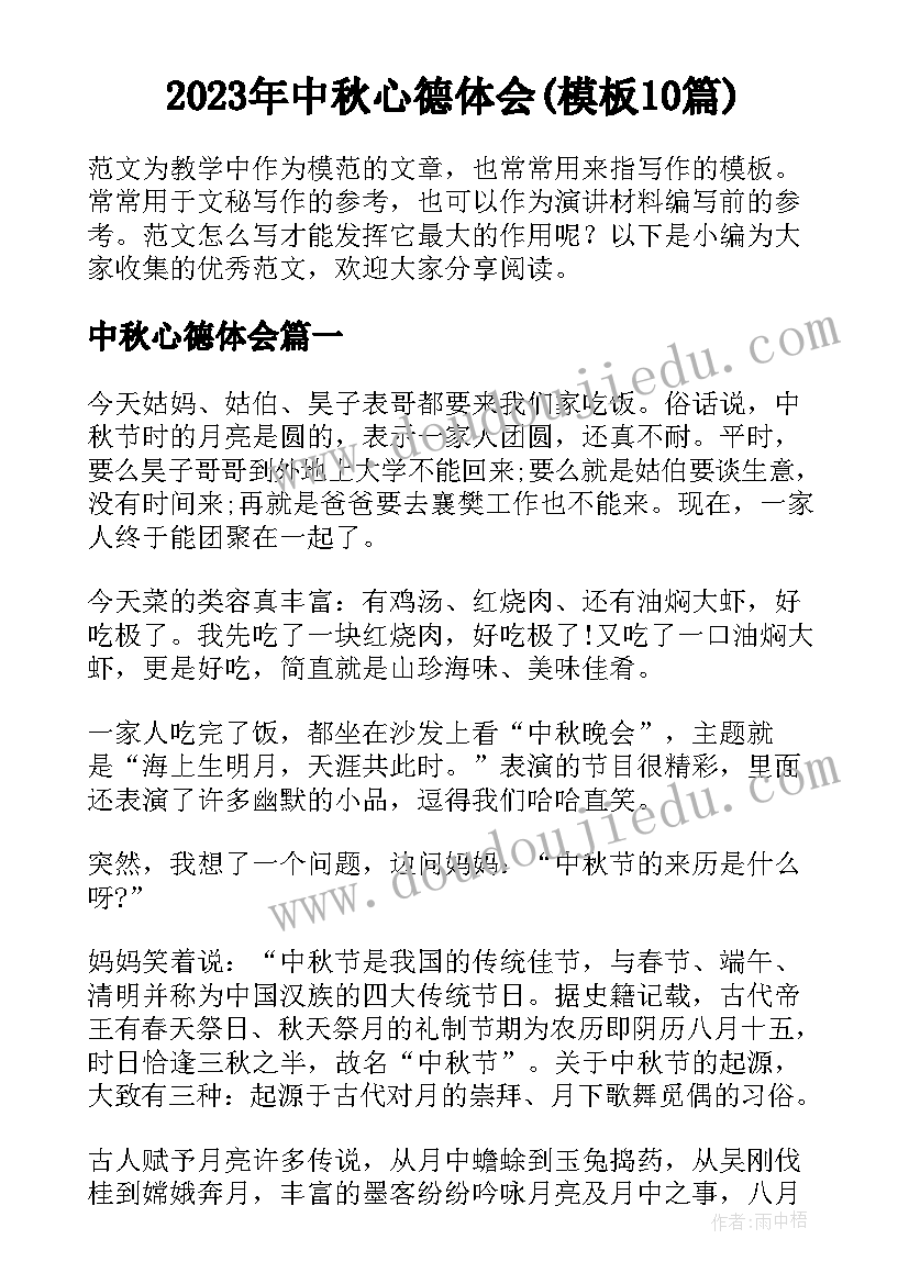 2023年篮球原地单手运球教学反思 篮球行进间运球单手低手投篮教学反思(实用5篇)