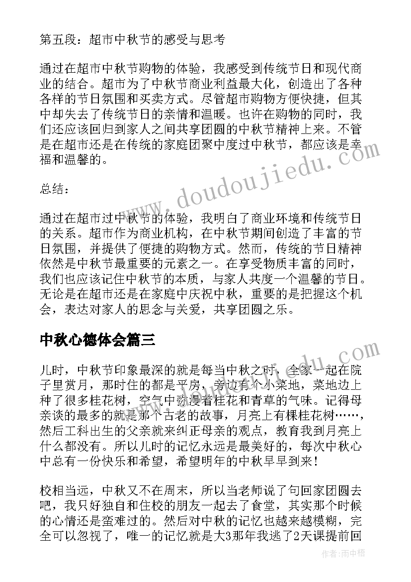 2023年篮球原地单手运球教学反思 篮球行进间运球单手低手投篮教学反思(实用5篇)