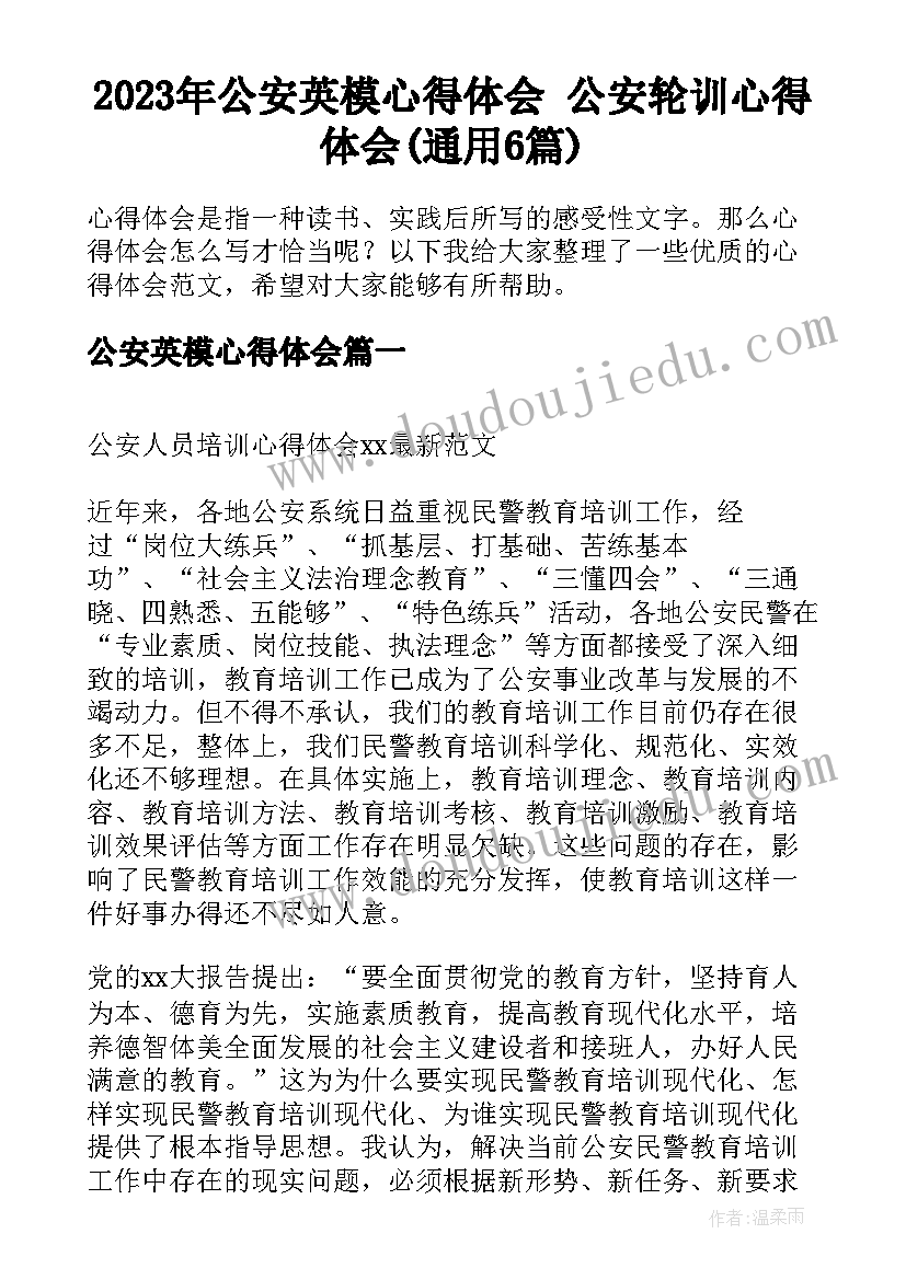 最新仁爱版七年级教学反思总结(优质9篇)