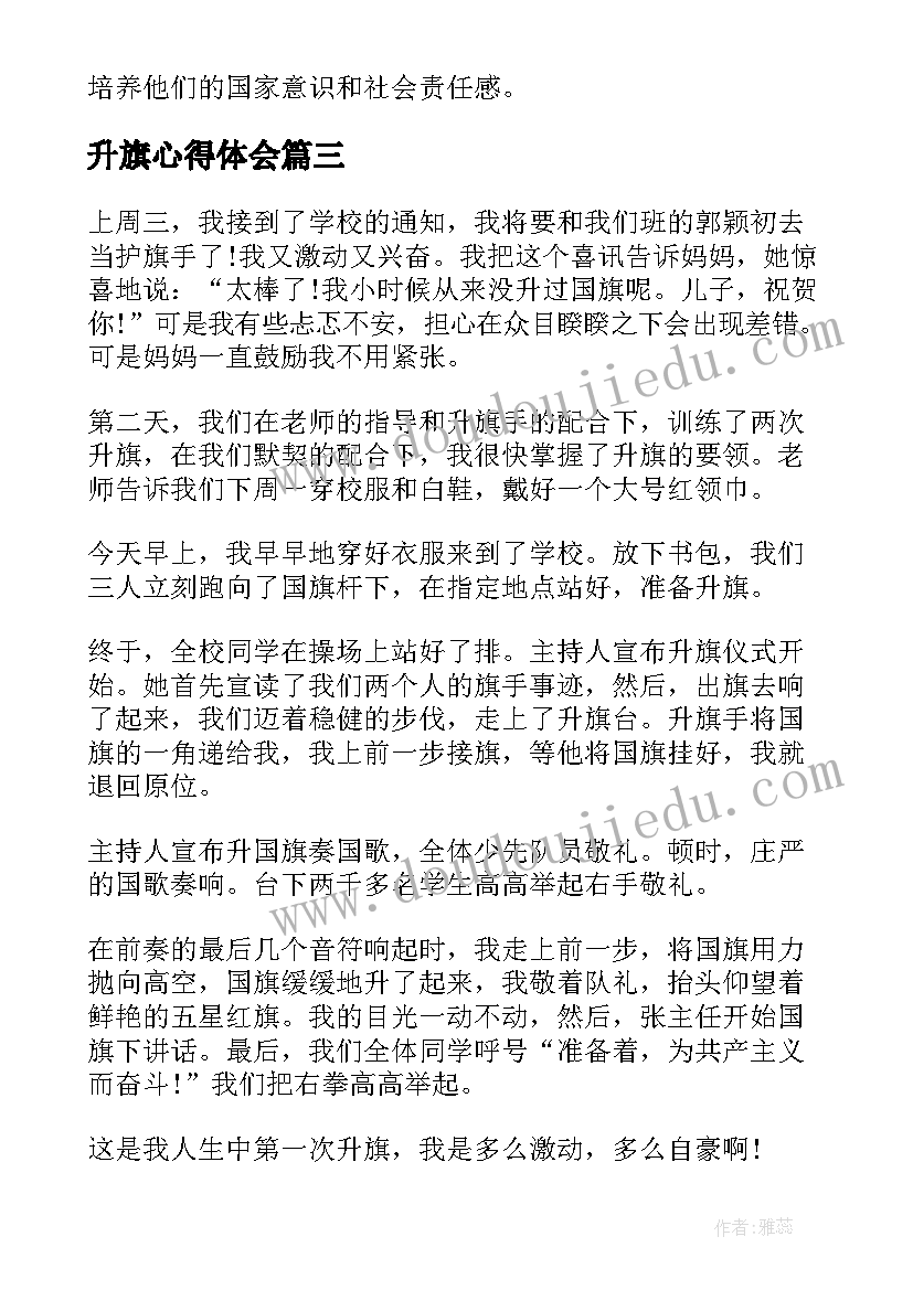 最新小学四年级教学反思案例 四年级统计教学反思(实用7篇)