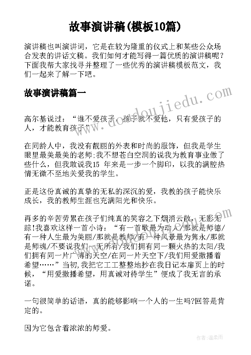 海底两万里摘抄好词好句感悟(汇总5篇)