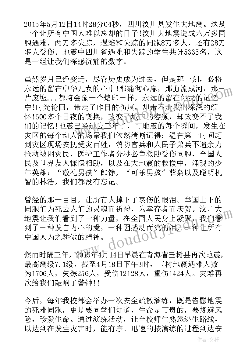 2023年妇联平安创建工作汇报(优质6篇)