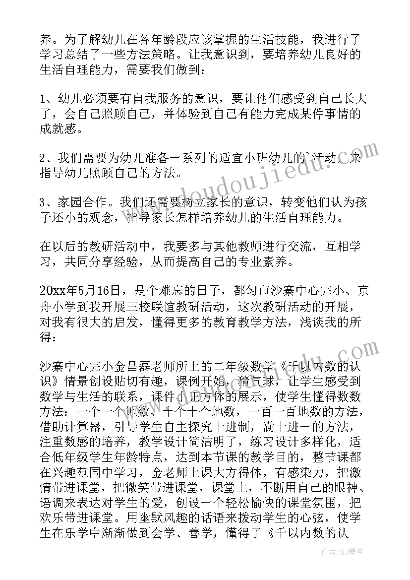 2023年集团法务部工作总结与计划(精选5篇)