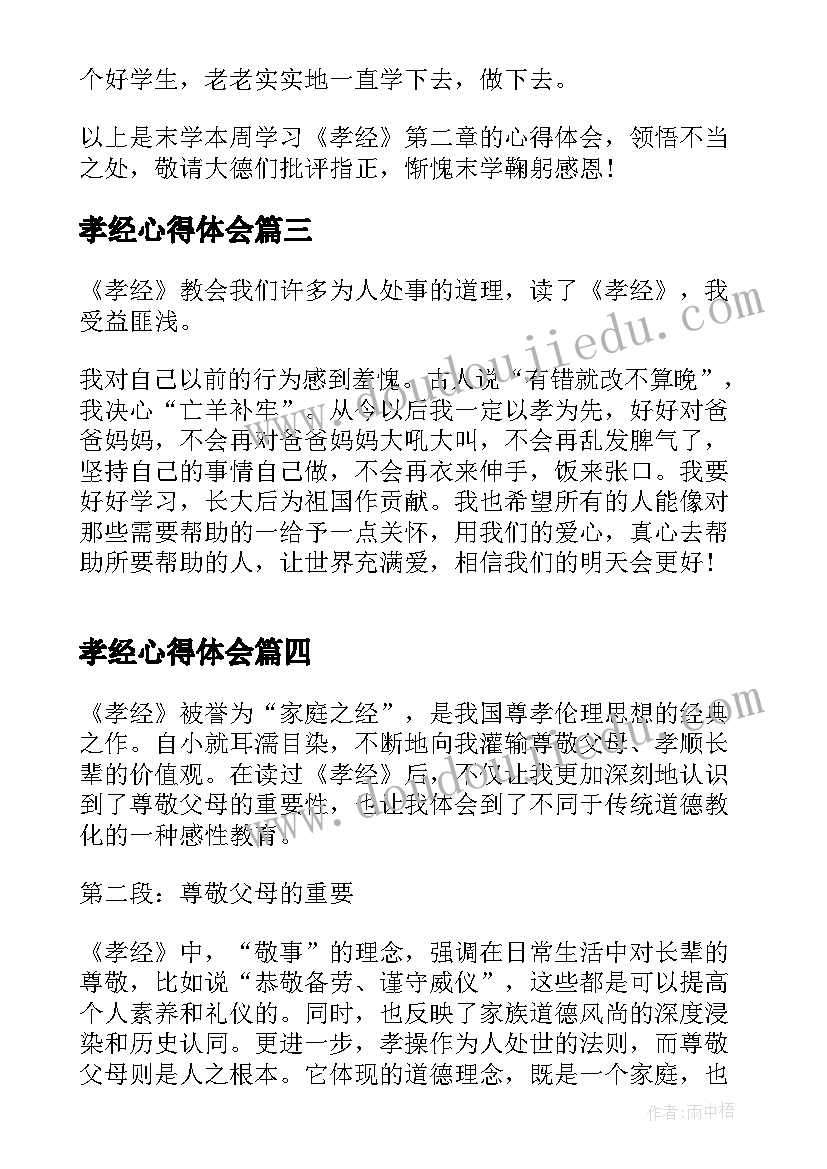 艺术欣赏手抄报(模板7篇)