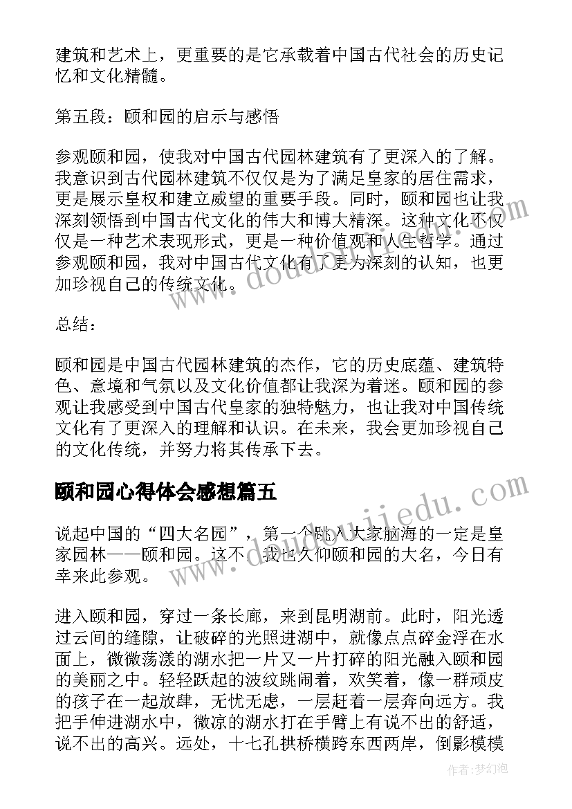 最新移动营业员工作经验 移动营业员年终工作总结(汇总5篇)