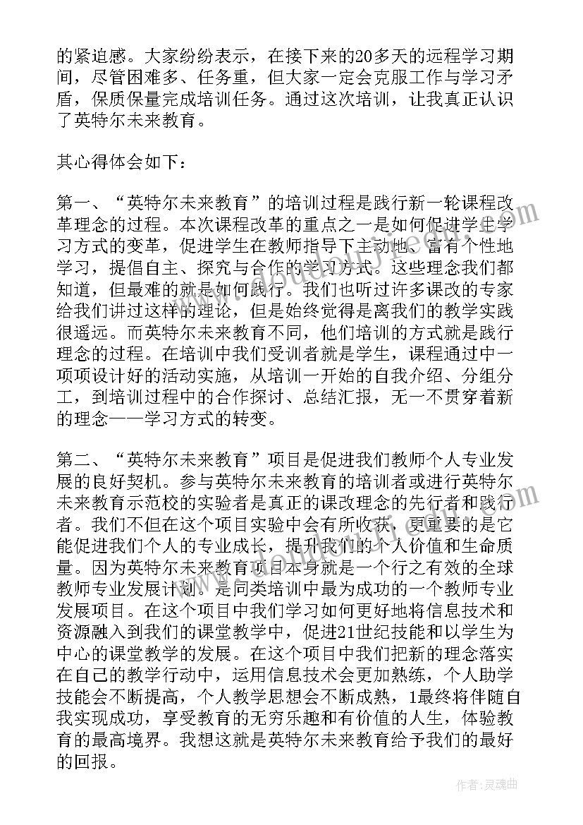 校园校长心得体会(汇总5篇)