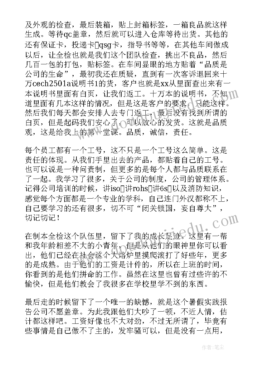 包装实践心得体会(通用5篇)