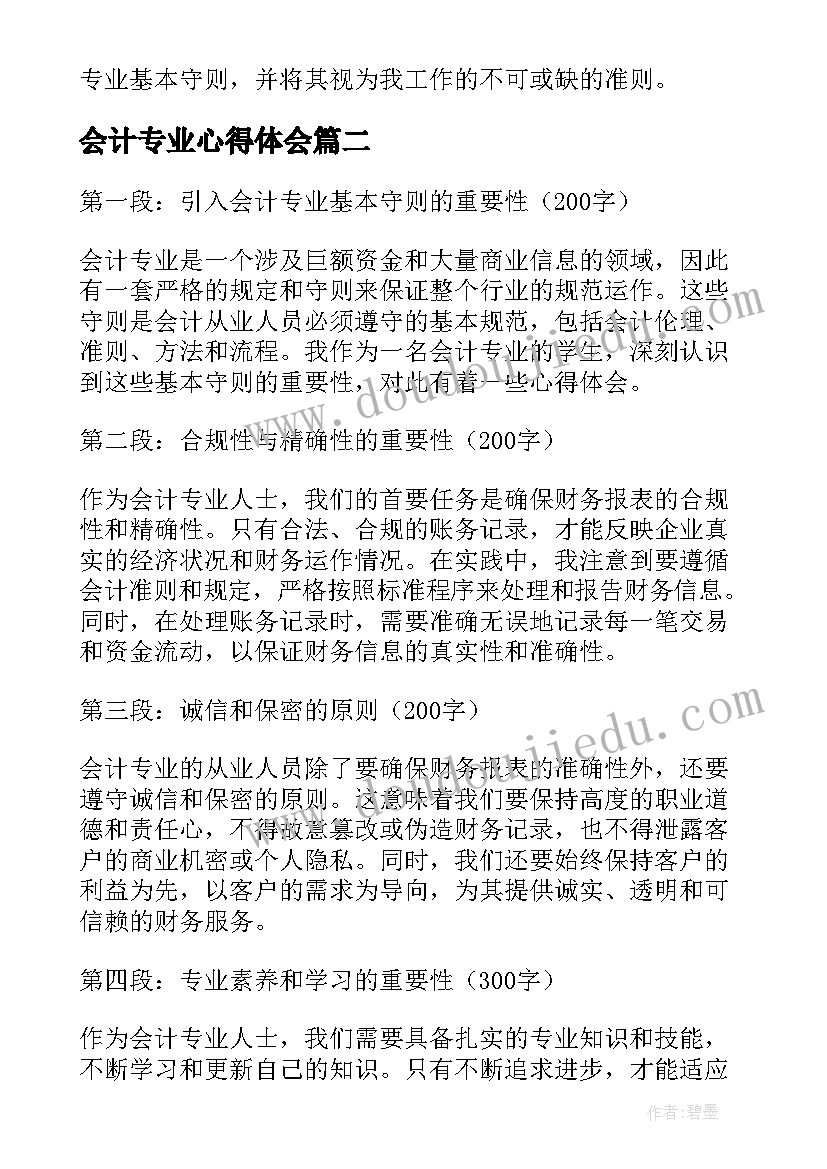 2023年重症监护室护士工作总结(汇总5篇)