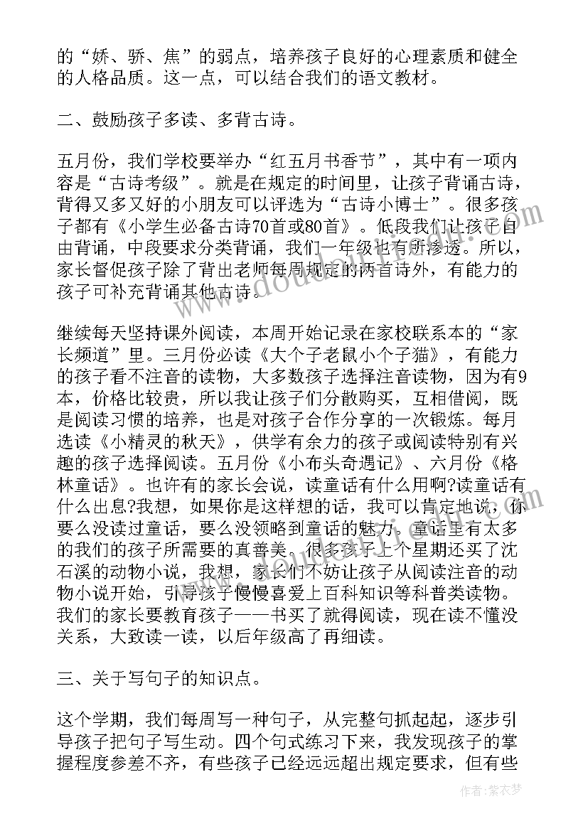 一年级小学生读党史读后感(精选9篇)