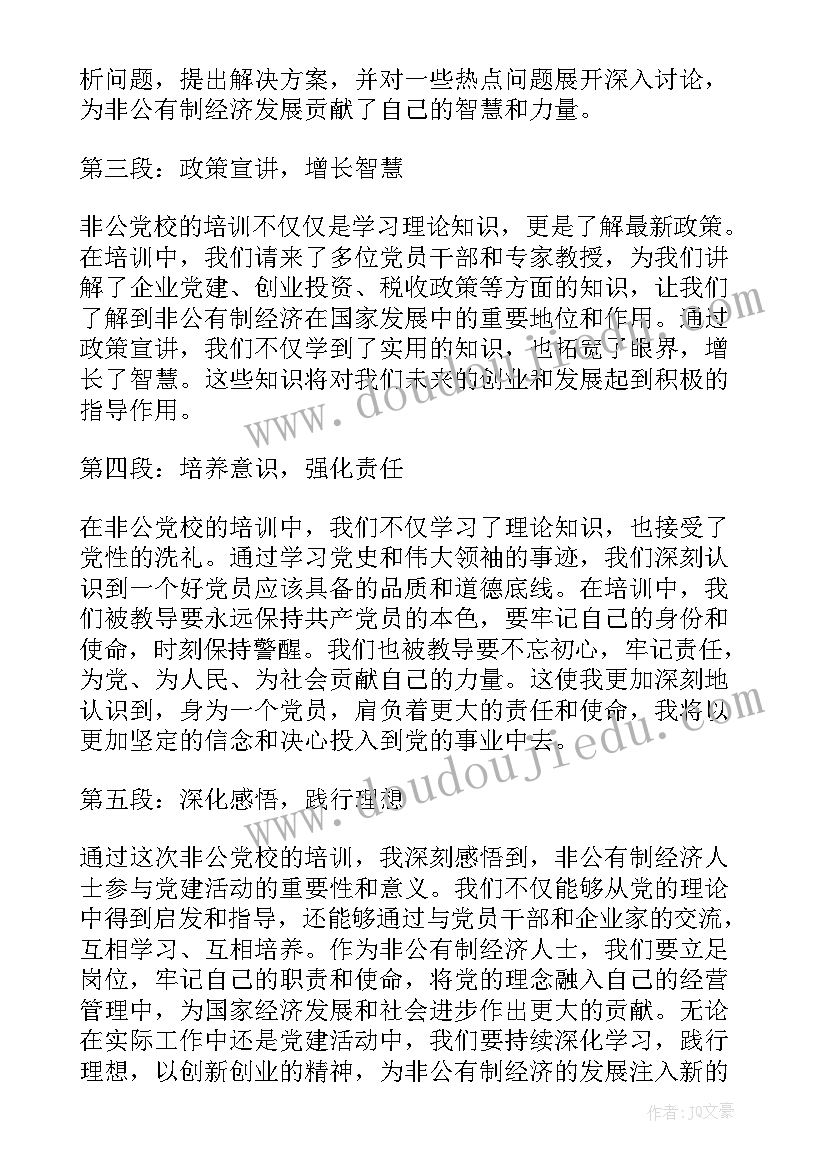 最新鲁教版八年级中心对称教学反思(优质5篇)