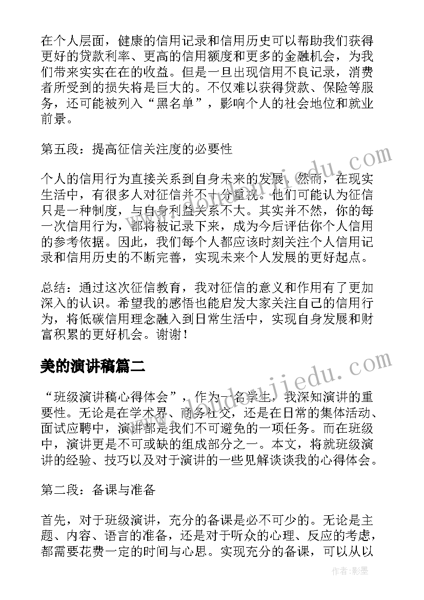 最新中班教案美丽的吐鲁番(大全7篇)