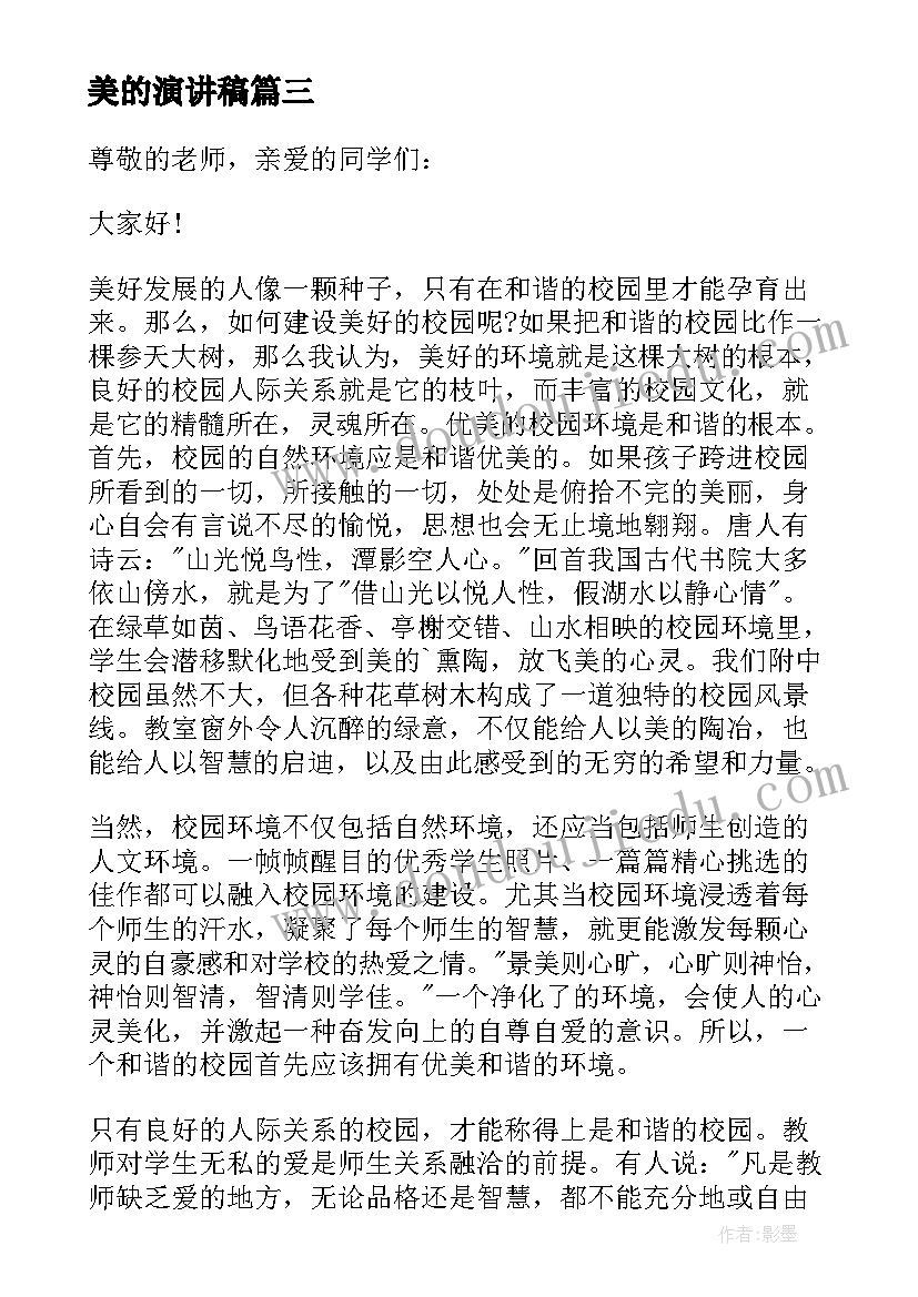 最新中班教案美丽的吐鲁番(大全7篇)