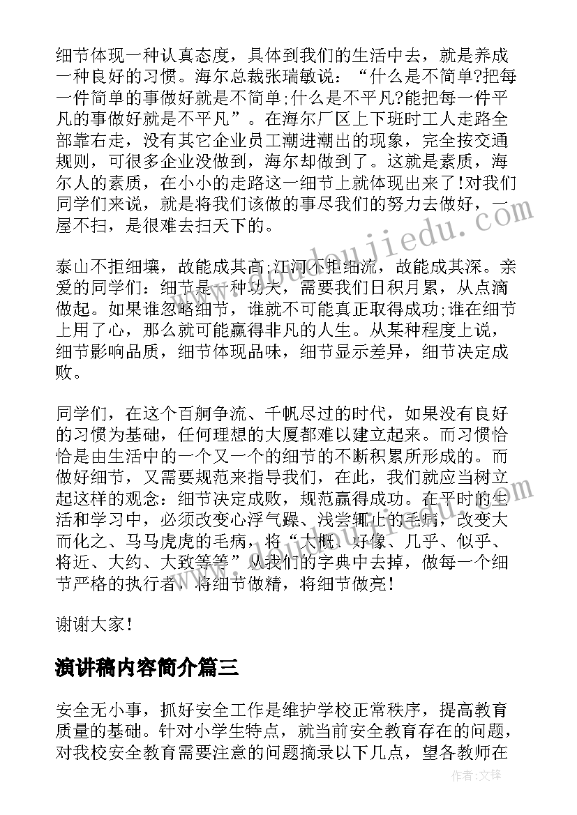 最新党建经费使用情况自查报告(汇总9篇)