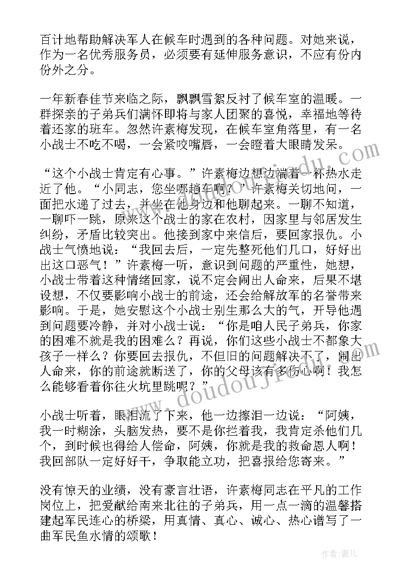 2023年车站员工演讲稿(优质5篇)