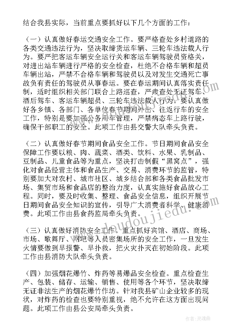 最新春运宣传稿 春运交通安全演讲稿(实用5篇)