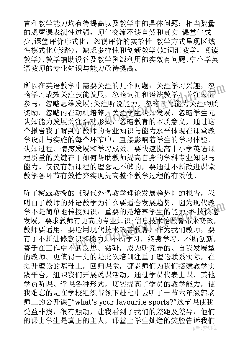 英语教师感想 英语教师感悟心得体会(优质8篇)