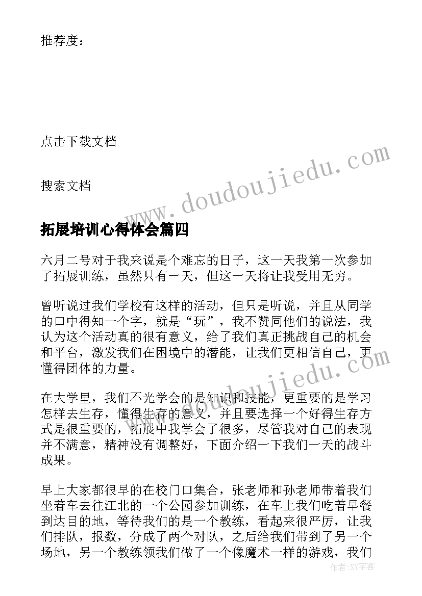 大班科学活动鲁班的故事教案(优质5篇)