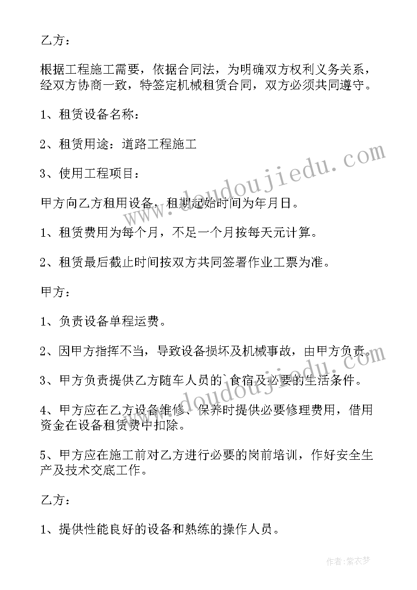 2023年租赁合同协议 铲车租赁协议铲车租赁协议书(通用7篇)