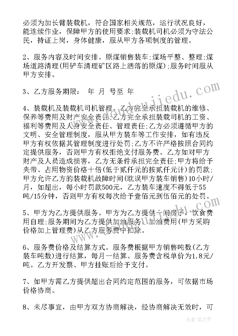 2023年租赁合同协议 铲车租赁协议铲车租赁协议书(通用7篇)