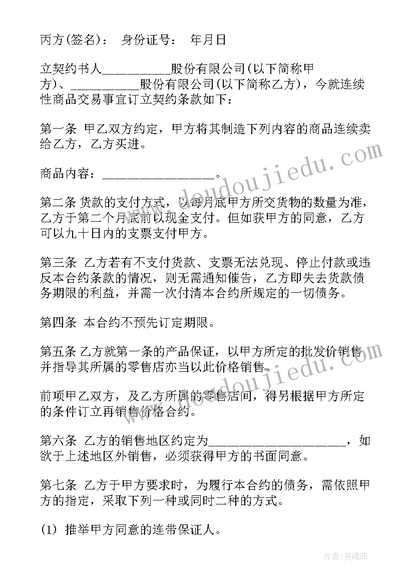 安防销售安装合同 空调销售安装合同(大全5篇)