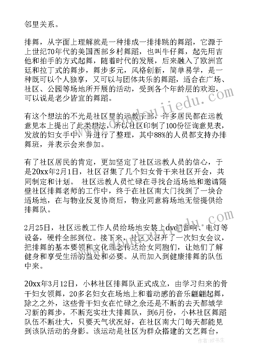 最新社区党员党员个人总结(优秀5篇)