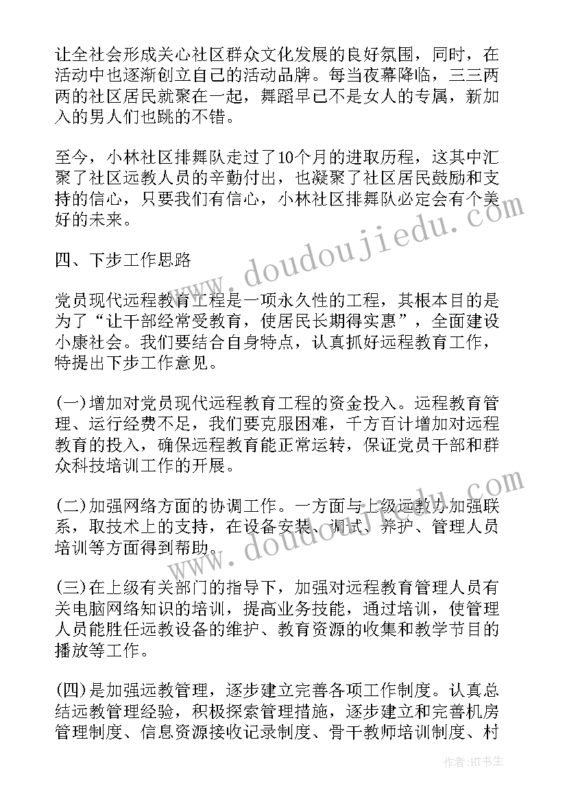 最新社区党员党员个人总结(优秀5篇)