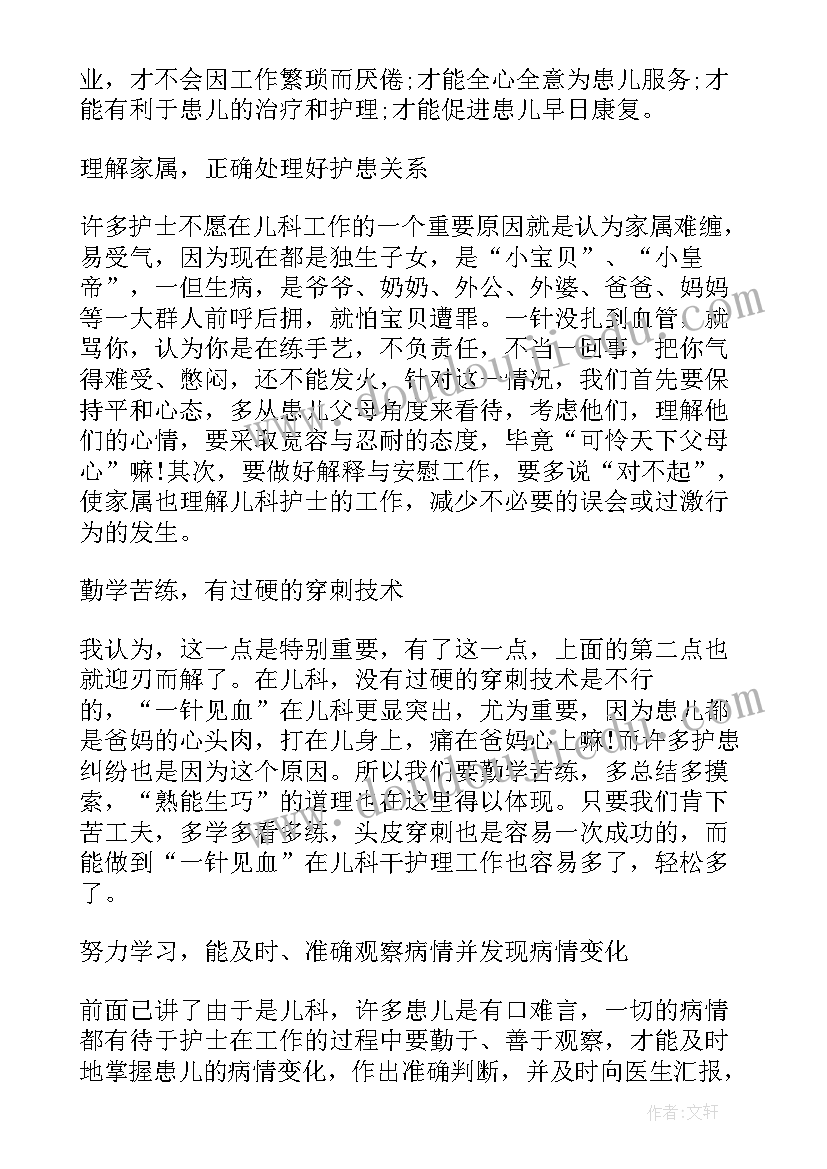 2023年初中政治青春的邀约教案(优秀6篇)