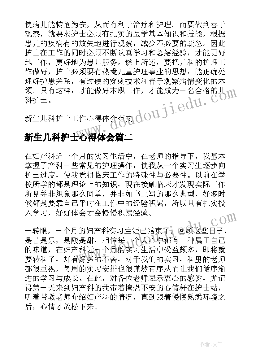 2023年初中政治青春的邀约教案(优秀6篇)