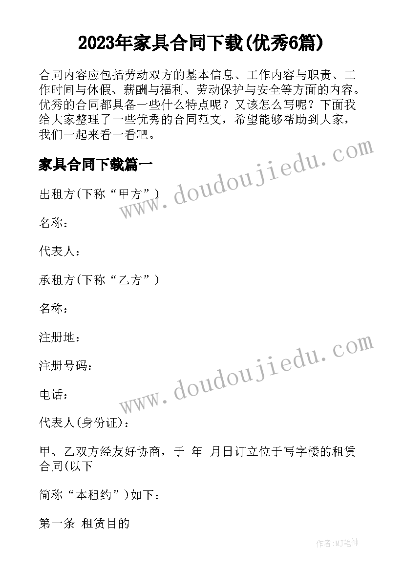 中班筷子夹夹夹教学反思与反思 中班社会教案神奇的筷子教案及教学反思(优质5篇)