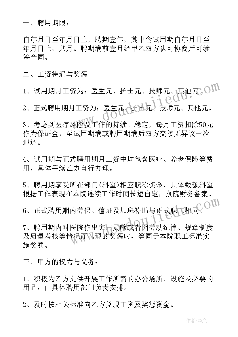 最新外墙清洗方案价格 技术培训合作协议合同(汇总5篇)