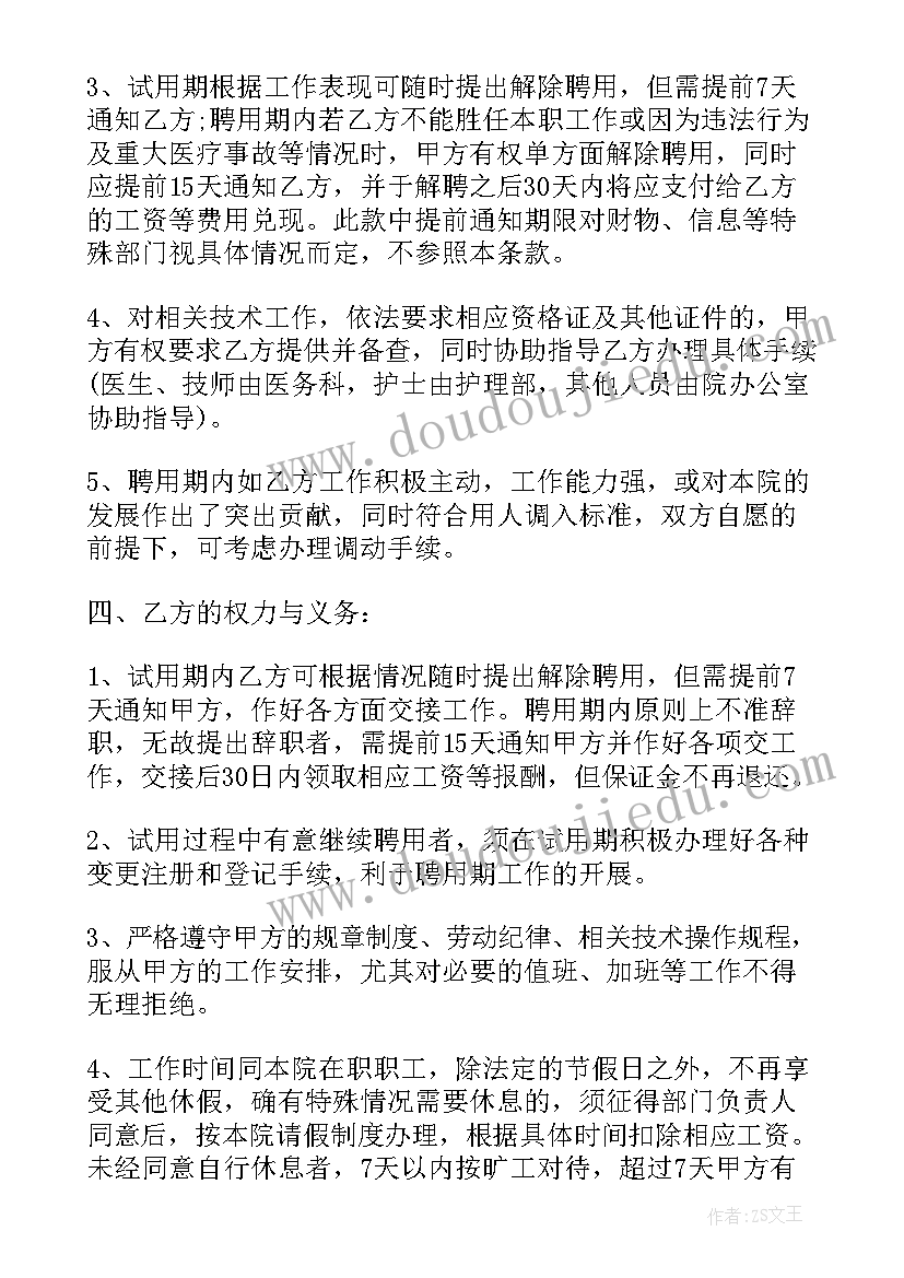 最新外墙清洗方案价格 技术培训合作协议合同(汇总5篇)