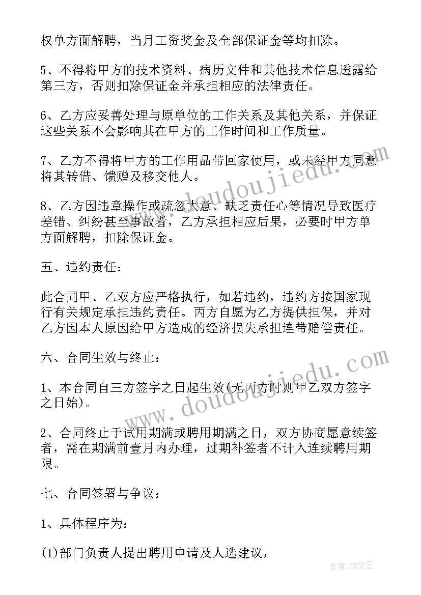 最新外墙清洗方案价格 技术培训合作协议合同(汇总5篇)