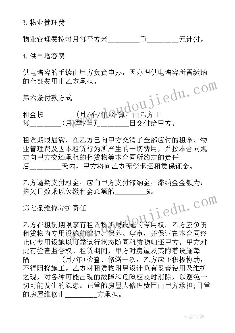 2023年办公大楼租赁 厂房办公楼租赁合同(模板8篇)