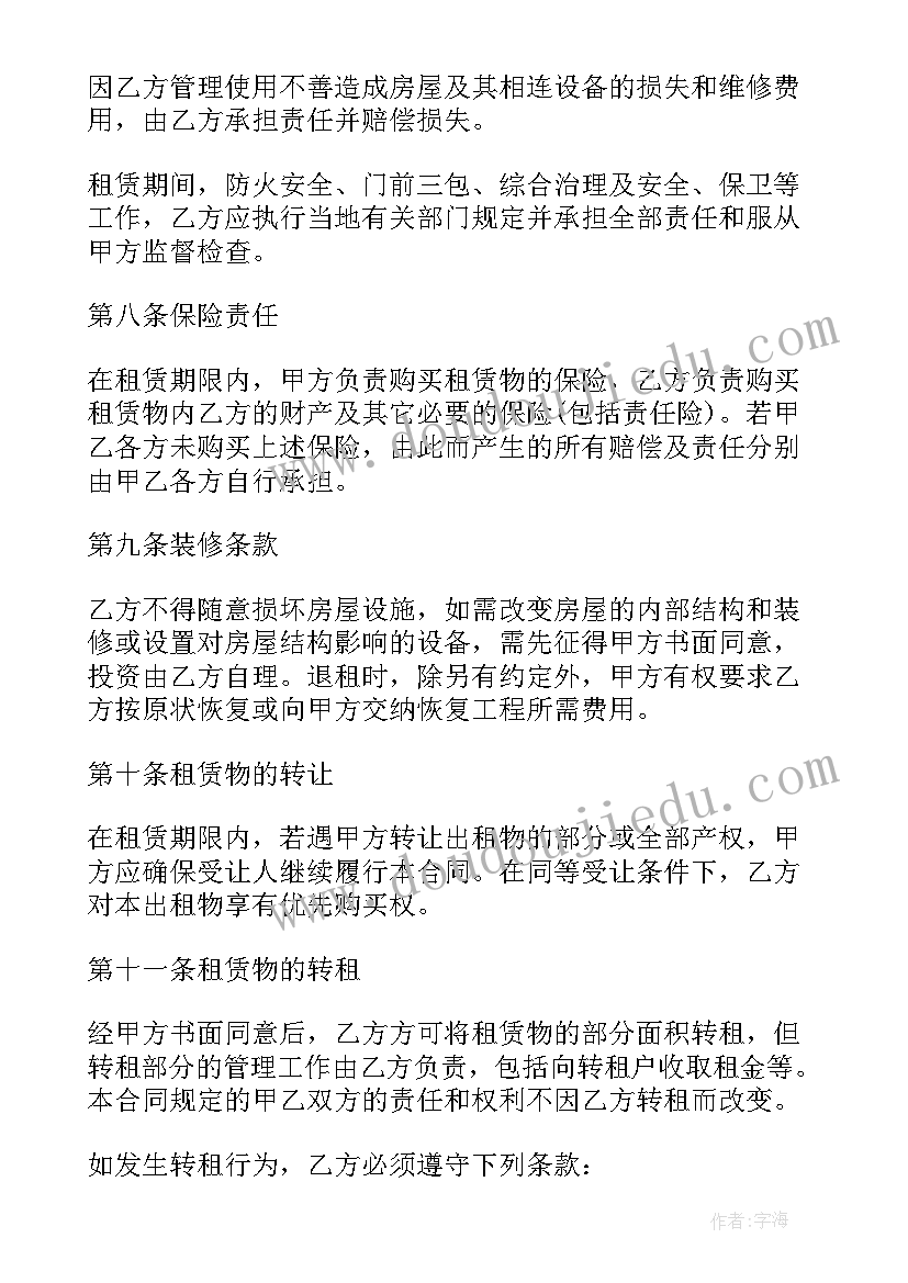 2023年办公大楼租赁 厂房办公楼租赁合同(模板8篇)