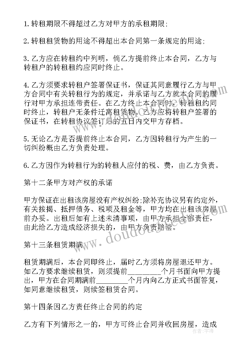 2023年办公大楼租赁 厂房办公楼租赁合同(模板8篇)