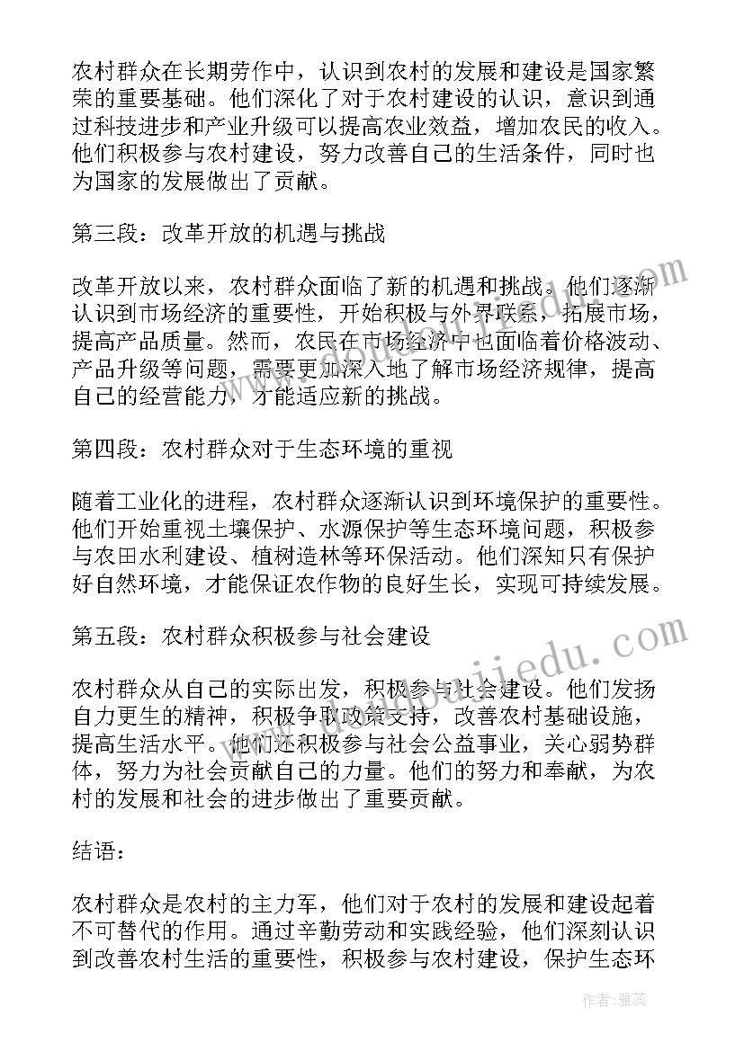 对群众路线的认识心得体会(实用10篇)