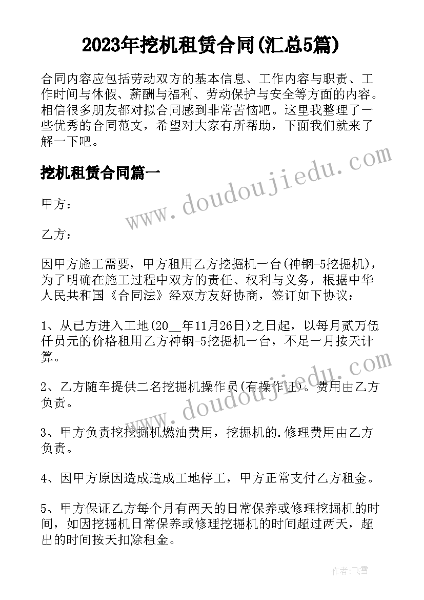 2023年高中学生代表国旗下讲话稿 初中学生代表国旗下讲话稿(精选5篇)