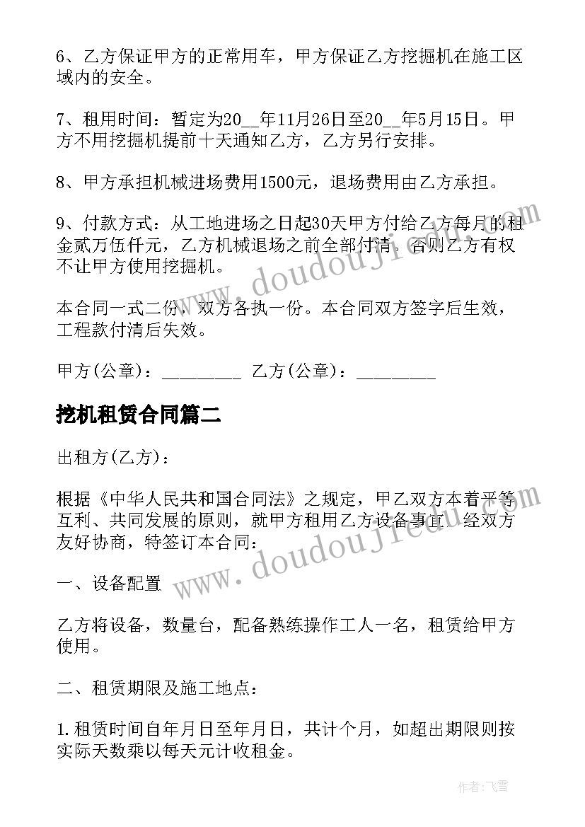 2023年高中学生代表国旗下讲话稿 初中学生代表国旗下讲话稿(精选5篇)