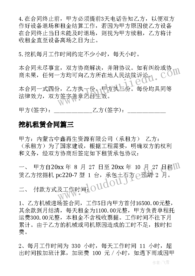 2023年高中学生代表国旗下讲话稿 初中学生代表国旗下讲话稿(精选5篇)