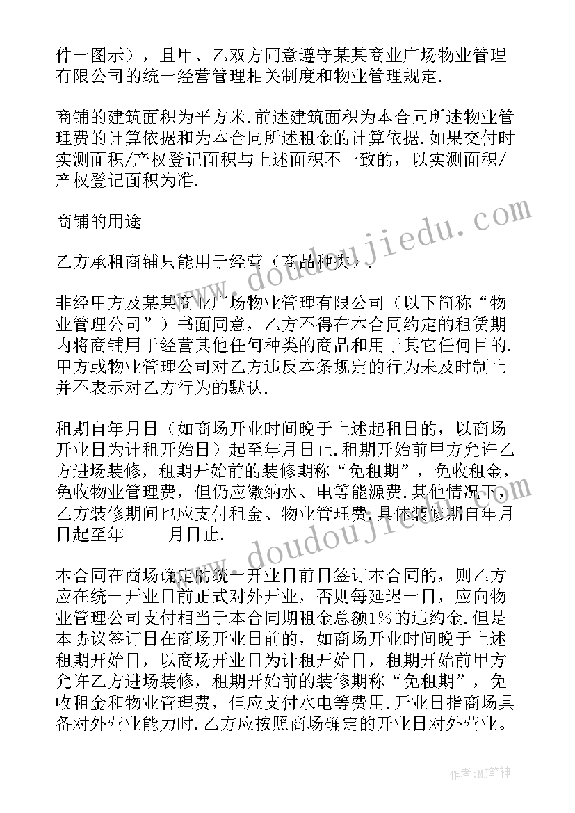 最新北师大版四上相交与垂直教学设计(优秀5篇)