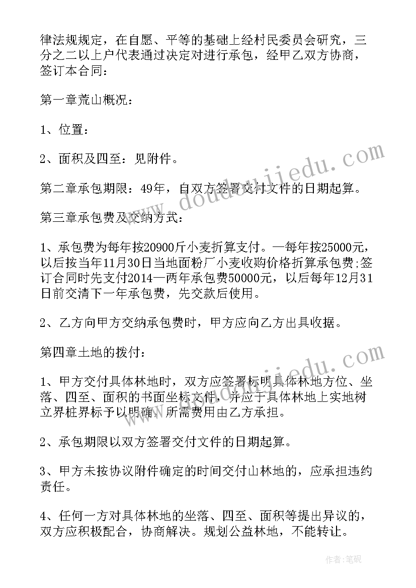 2023年设计承包协议 个人业务承包合同(精选8篇)