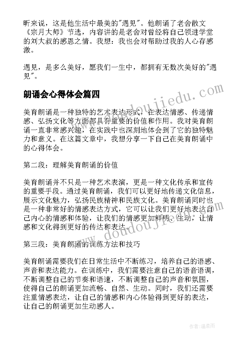 2023年幼儿园国旗下讲话环保(精选5篇)