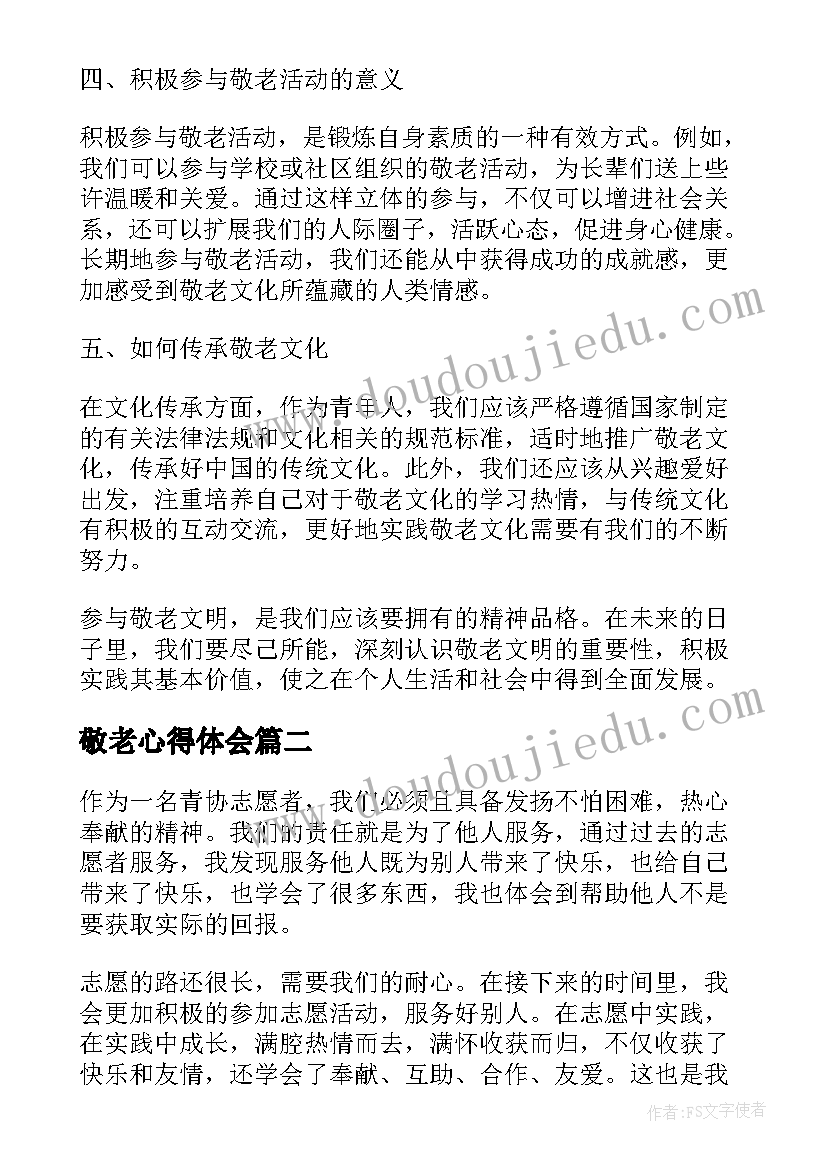 2023年三年级语教学工作计划(实用6篇)