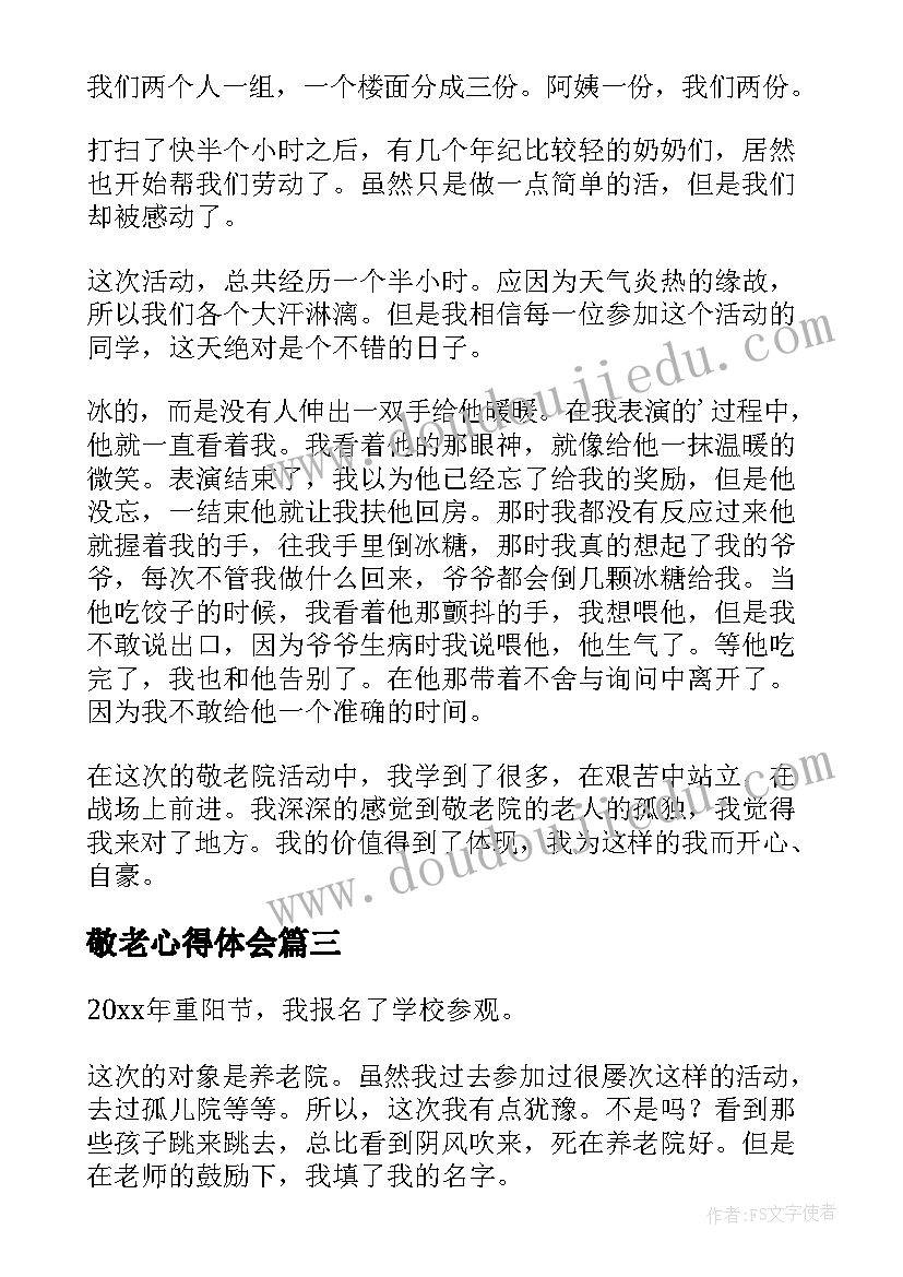 2023年三年级语教学工作计划(实用6篇)