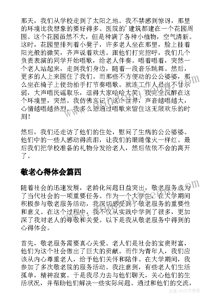 2023年三年级语教学工作计划(实用6篇)