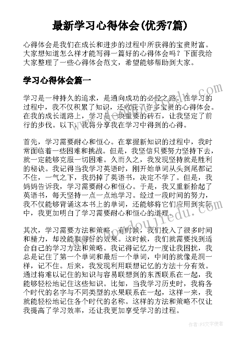 2023年高中学期总结报告和新学期计划 高中职业学期工作总结报告(汇总5篇)