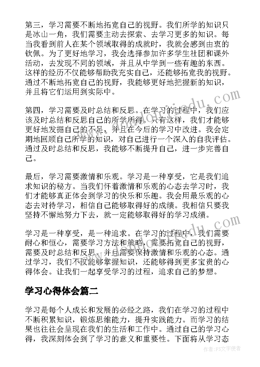 2023年高中学期总结报告和新学期计划 高中职业学期工作总结报告(汇总5篇)