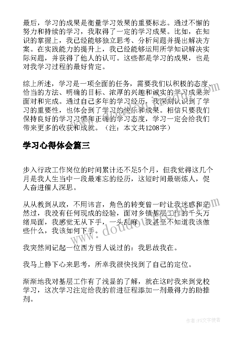 2023年高中学期总结报告和新学期计划 高中职业学期工作总结报告(汇总5篇)